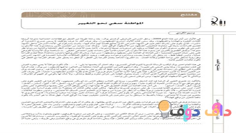 يوم الإخت الكبرى: تاريخ، أحداث، ورؤى مستقبلية